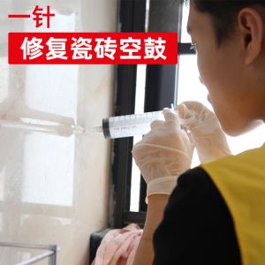 瓷砖空鼓打胶按斤收费(空鼓注浆处理多少钱一平方)